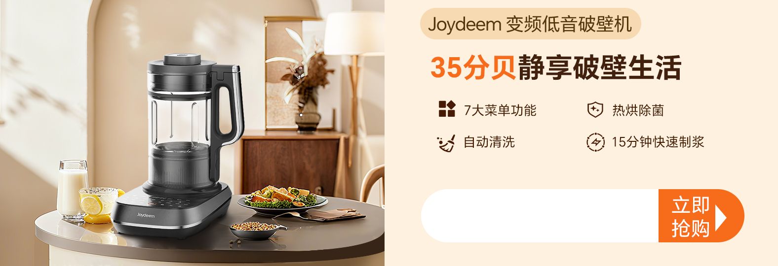 Joydeem变频低音破壁机JD-B1Pro  家用榨汁机料理机豆浆机 多重降噪 自动清洗除菌