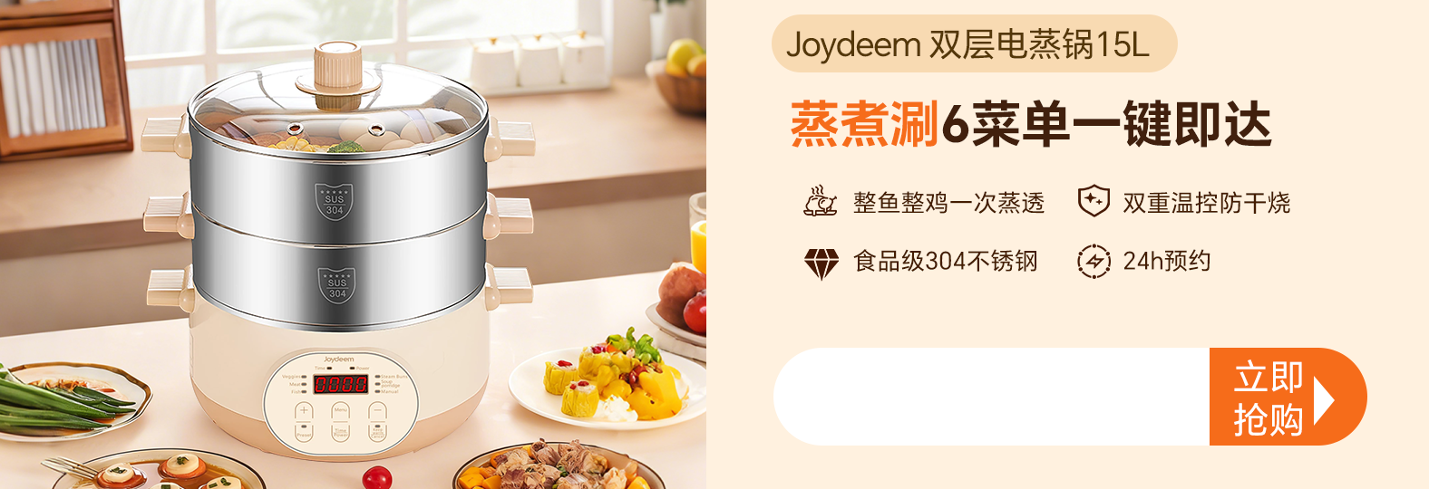 Joydeem 双层不锈钢电蒸锅JD-DZG15B 分体式多用途锅15L大容量  预约定时保温带防干烧  29CM