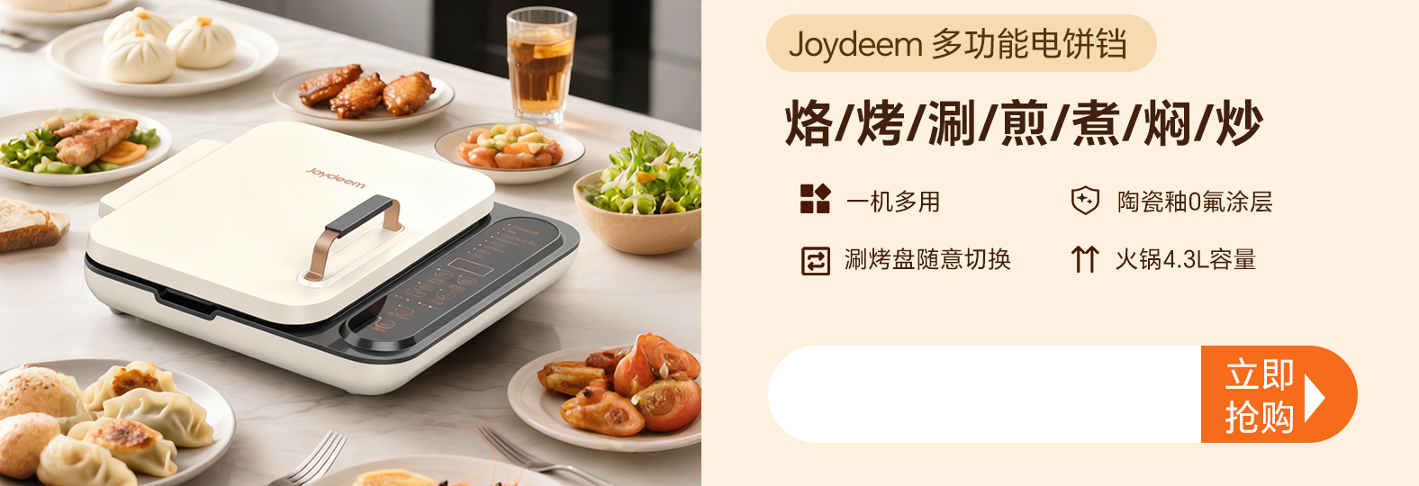 Joydeem 折叠涮烤一体锅  多功能料理锅电火锅烤锅电饼铛多用途电锅SKG-B430