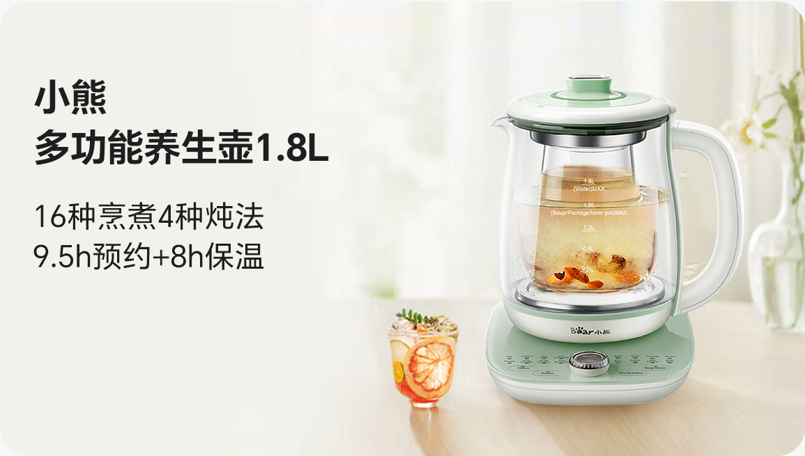 Bear小熊 多功能养生壶 全自动炖煮壶YSH-C18S2 柔炖细煮 双盖炖盅 1.8L