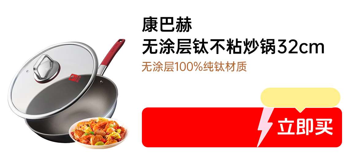 康巴赫 炒锅 无涂层钛不粘锅家用少油烟平底炒菜锅电磁炉明火通用 新品无涂层钛不粘锅 32cm