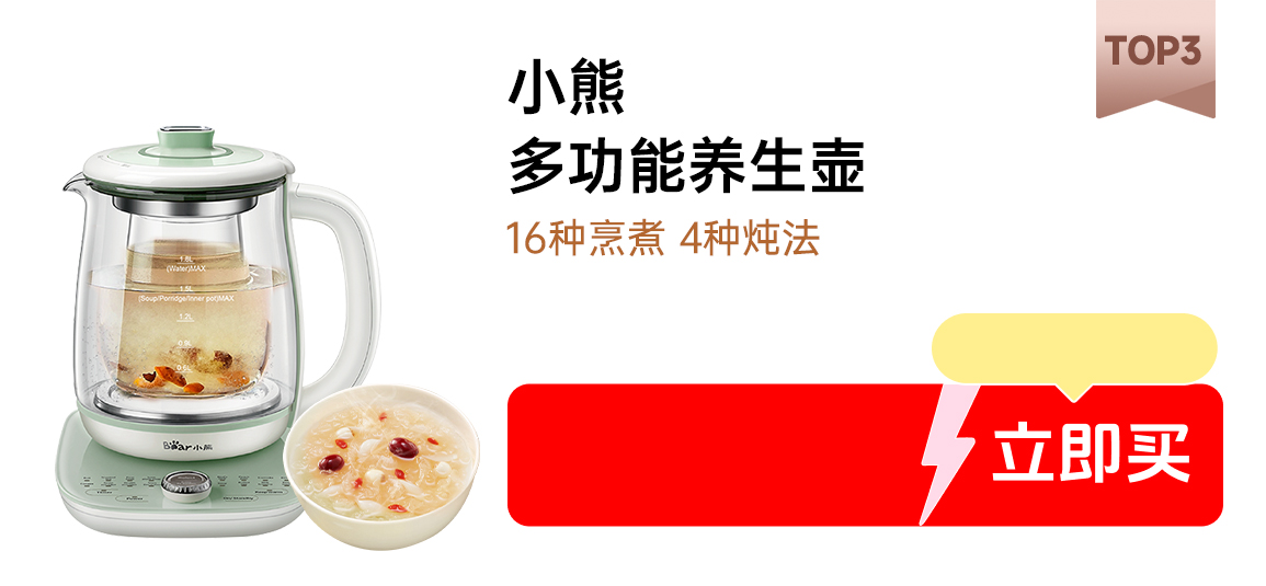 Bear小熊 多功能养生壶 全自动炖煮壶YSH-C18S2 柔炖细煮 双盖炖盅 1.8L