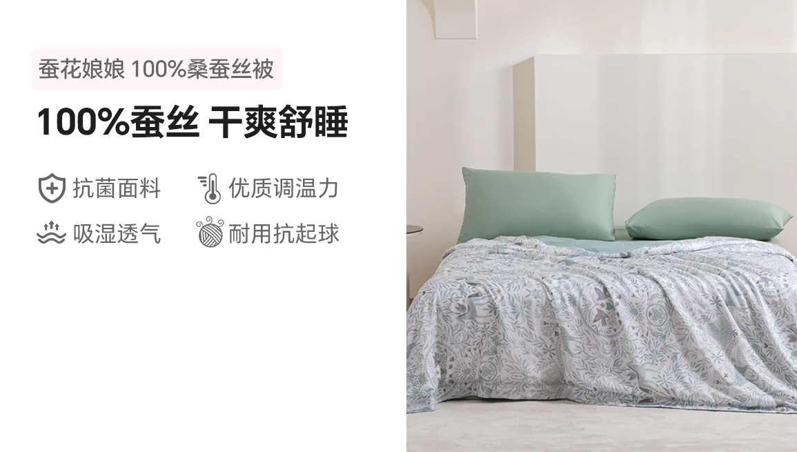 蚕花娘娘 蚕丝被100%桑蚕丝天丝面料可水洗夏被空调被流银夏绿色/黄色 1.8米床 200*230cm 300g