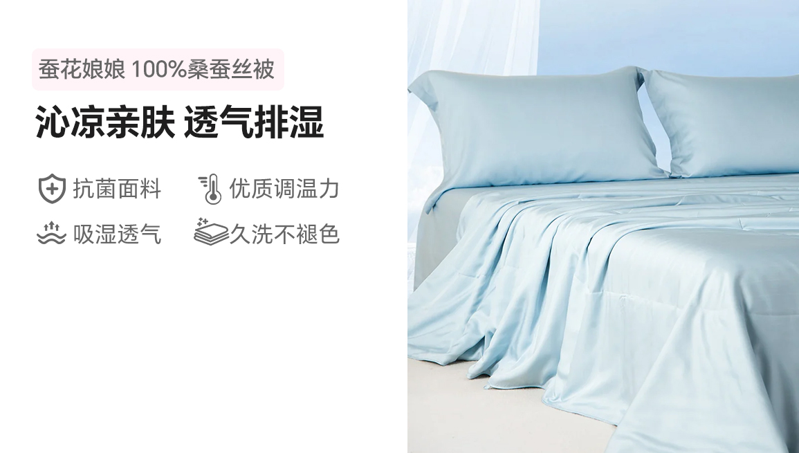 蚕花娘娘 天丝夏凉被空调被100%蚕丝（柞蚕丝）夏被蓝色/紫色/绿色 1.8米床 200*230cm 300g