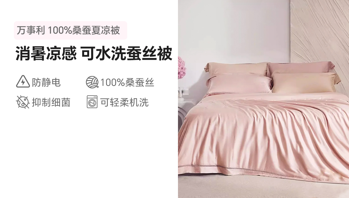 万事利100%桑蚕丝天丝面料可水洗夏凉被空调被亲肤三色可选-花漾（300g 200×230cm）