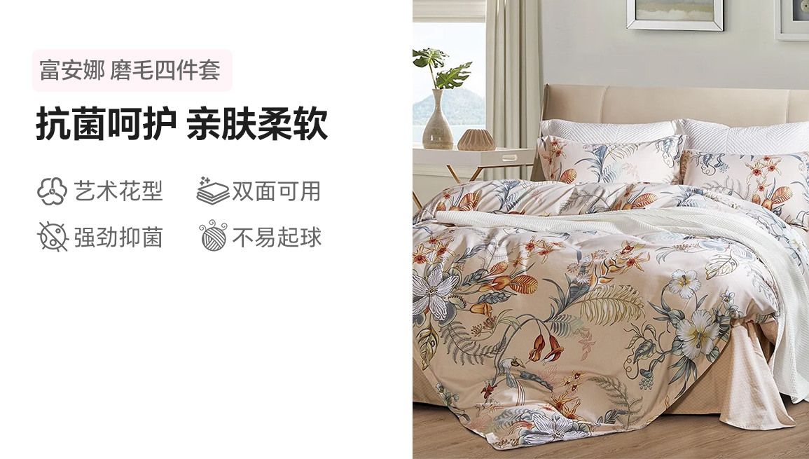 【中国直邮，时效8-20天】富安娜（FUANNA） 床品套件床单四件套磨毛四件套 鹊舞江南/标准/黄 床单款 （被套203*229cm）