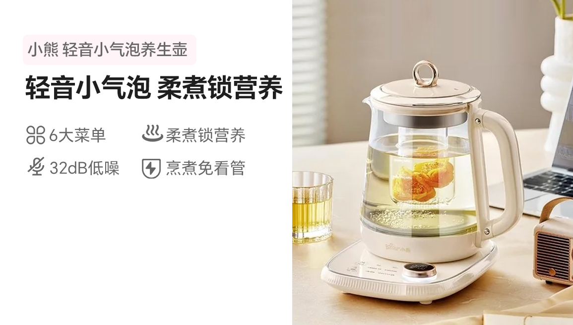 Bear小熊轻音小气泡养生壶煮茶壶 办公室小型炖煮一体养生壶 1.5L