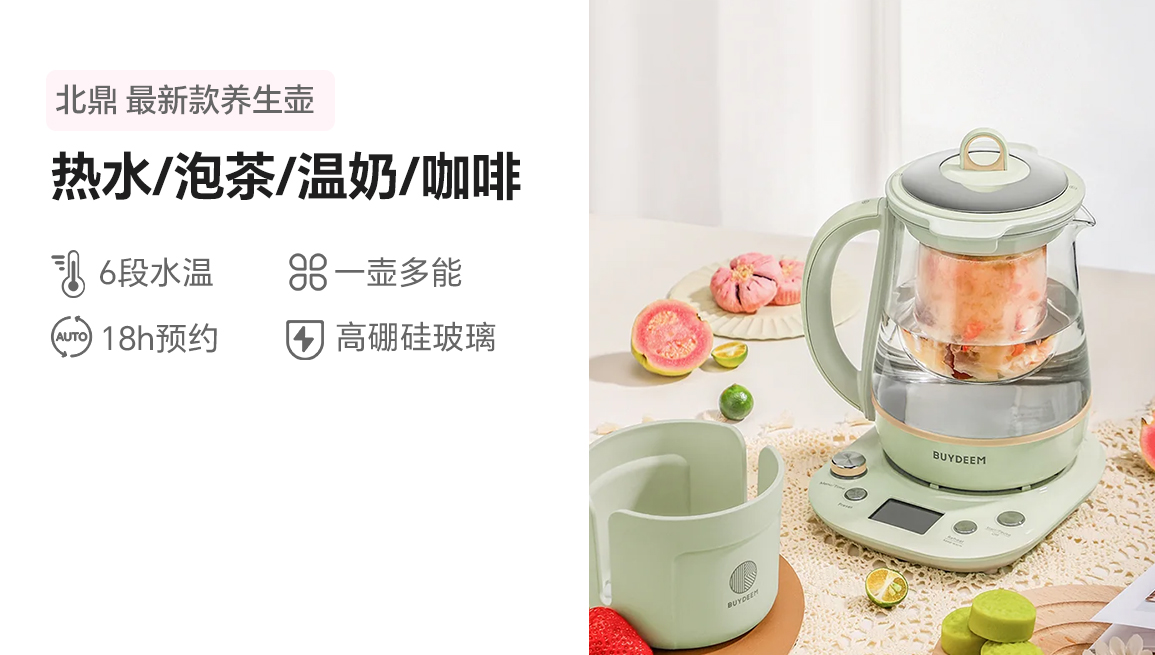 Buydeem北鼎 最新款养生壶  K2763-B炖煮一体 预约调时 带炖盅带茶篮 双色可选