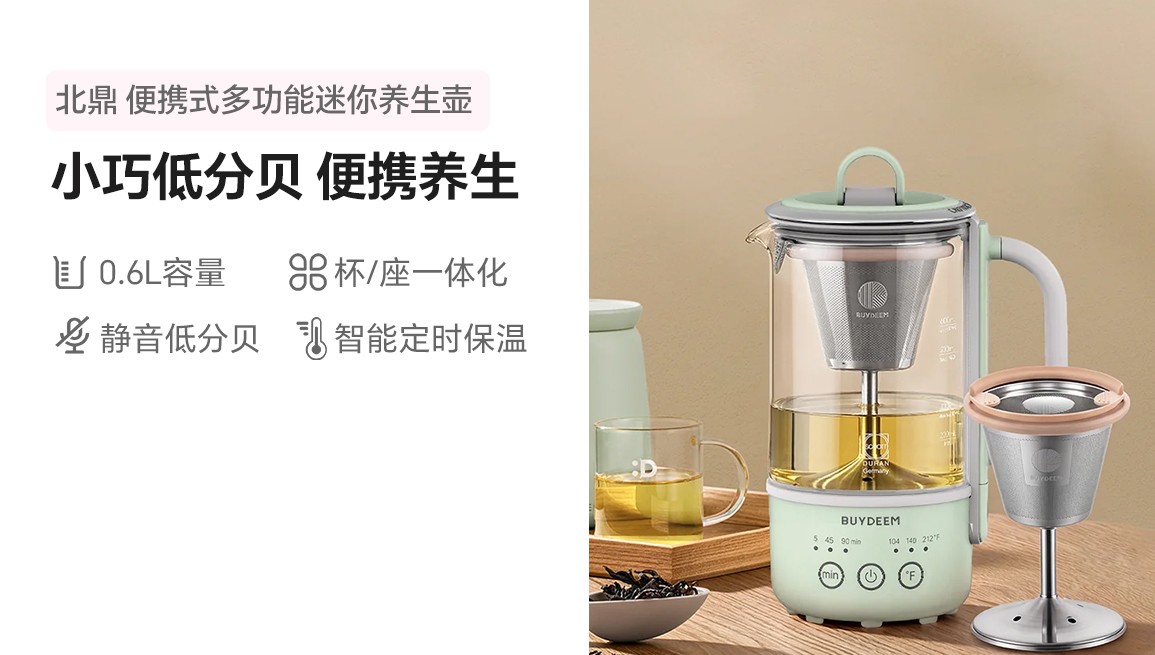 Buydeem北鼎 便携式多功能迷你养生壶K32US  轻巧不占地 浅杉绿