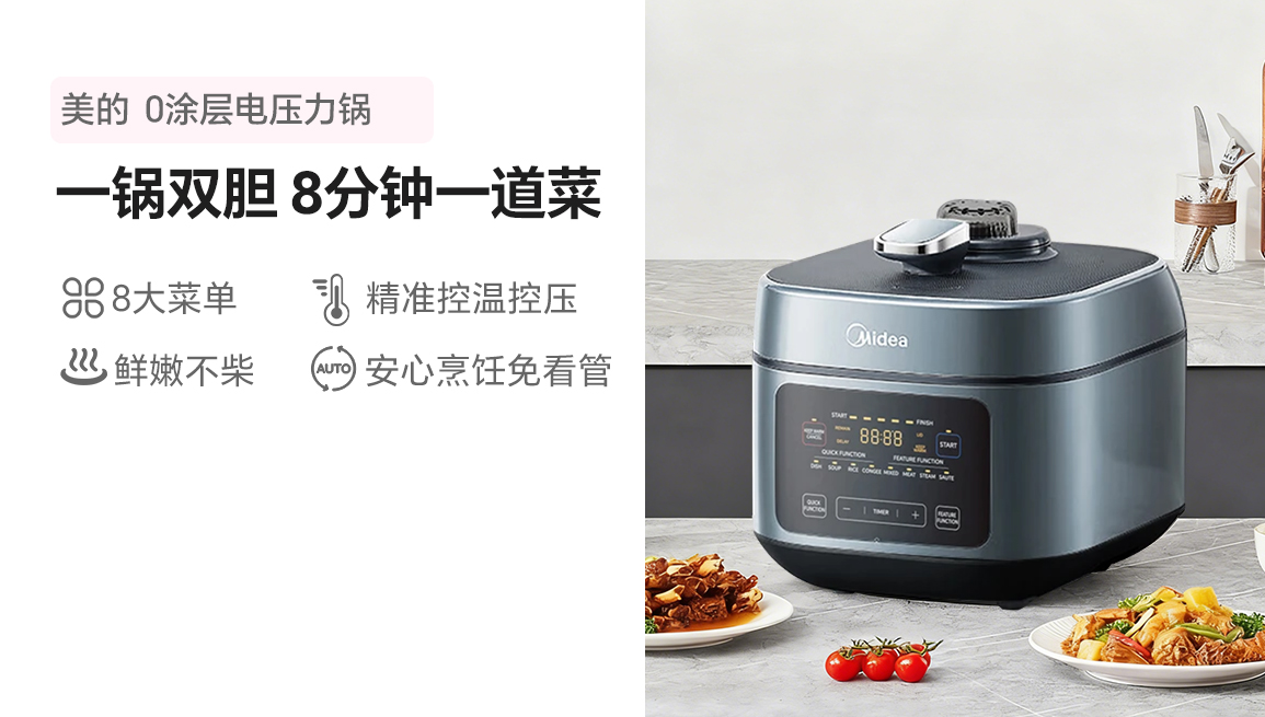 Midea美的0涂层不锈钢内胆电压力锅 家用多功能高压锅 5L/5Qt 双内胆