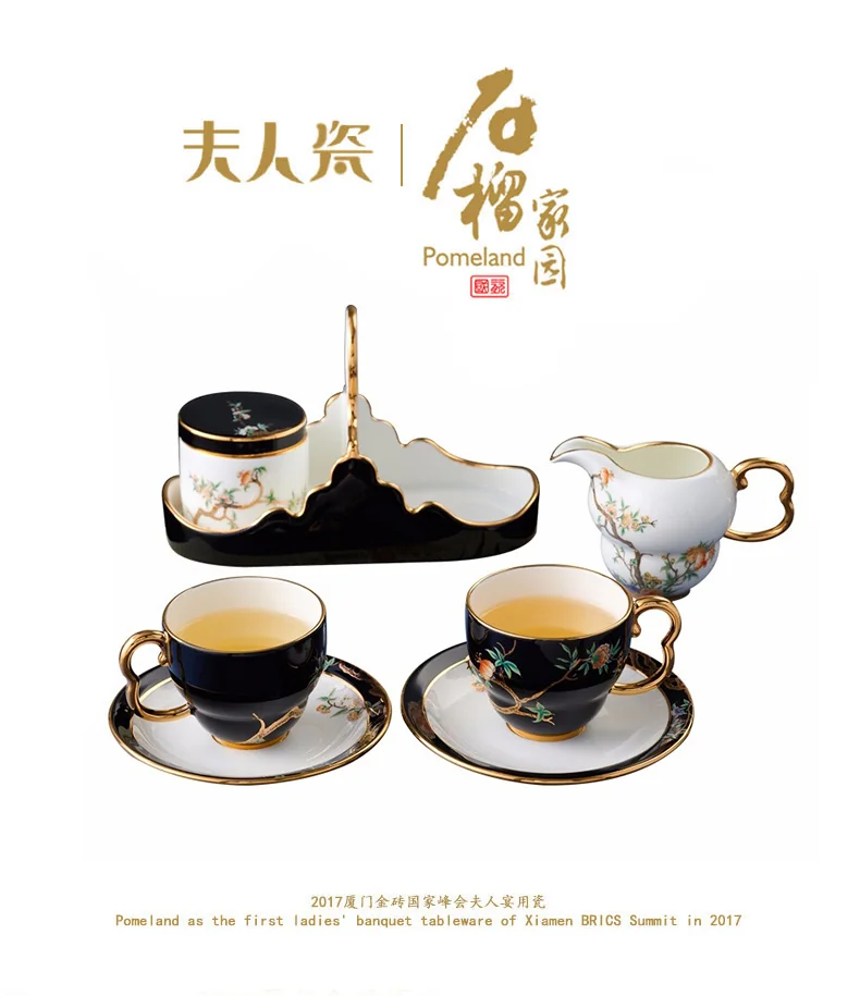 精美茶具推荐·Auratic 国瓷永丰源夫人瓷·石榴家园8头咖啡套具陶瓷咖啡