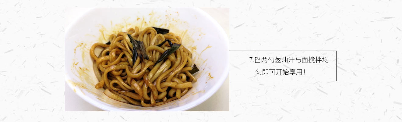 开胃早餐拌面