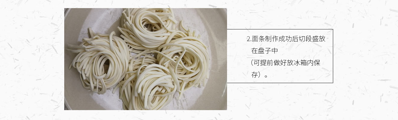 开胃早餐拌面