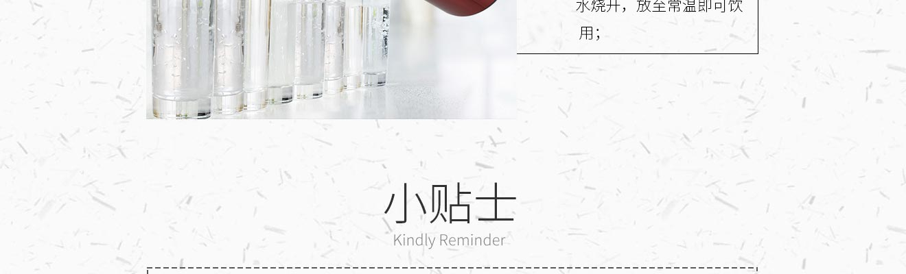 一杯温开水