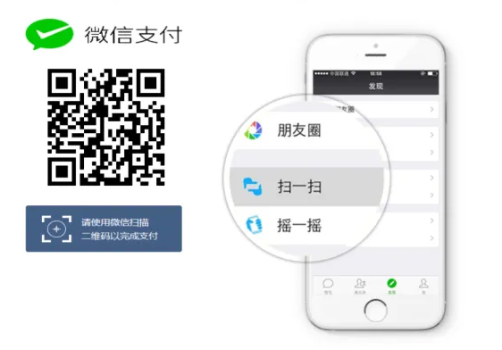 微信